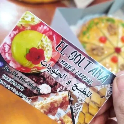 السلطانة El Soltana profile