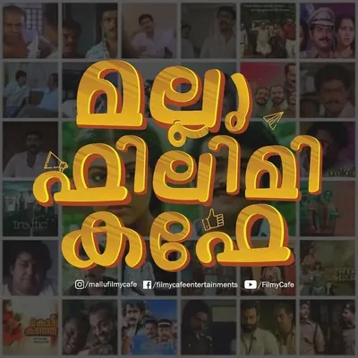 Mallu Filmy Cafe profile