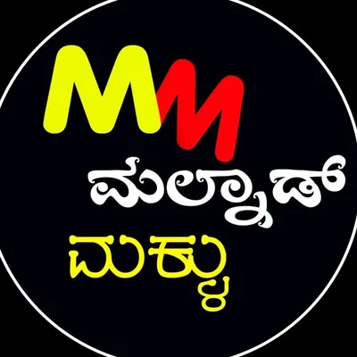 ಮಲ್ನಾಡ್ ಮಕ್ಳು profile
