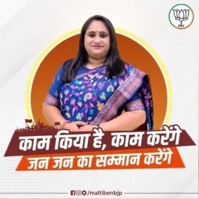 Malti Maheshwari profile