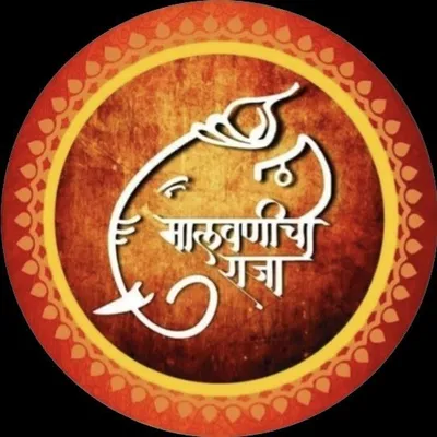 •|| मालवणीचा राजा ||• profile