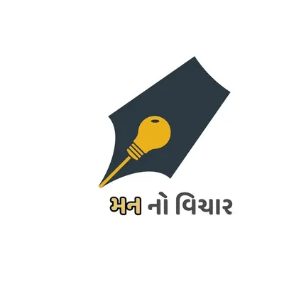 🖤 મન_નો_વિચાર 🖤 profile