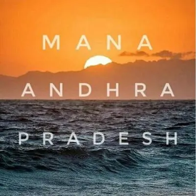 AndhraPradesh profile