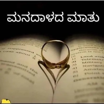 ಮನದಾಳದ_ಮಾತು profile