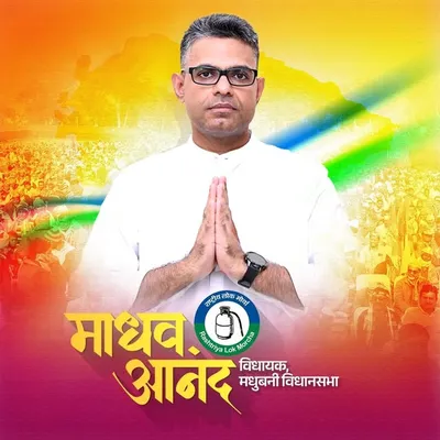 Madhaw Anand profile