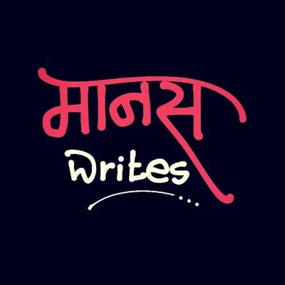 मानस profile