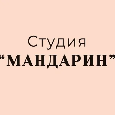 МАНИКЮР ПЕДИКЮР КАЗАНЬ profile