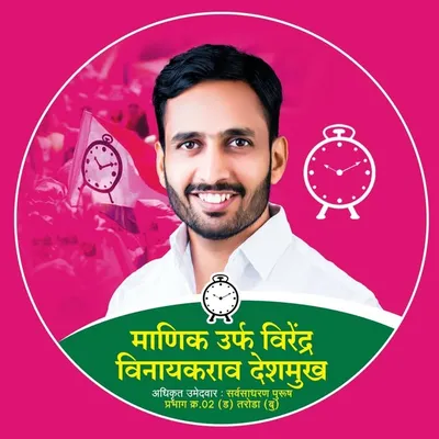 Manik Deshmukh profile