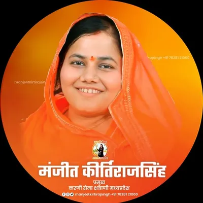 Manjeet Kirtiraj Singh profile