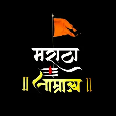 👑 मराठा साम्राज्य™ 👑 profile