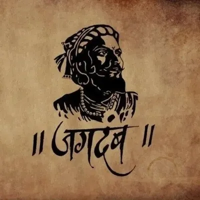 🙏🚩जय शिवराय जय शंभूराजे 🚩🙏 profile