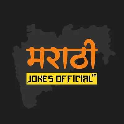 marathi jokes official 🚩 profile