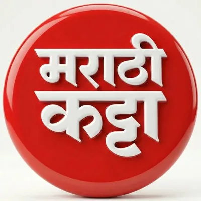 MARATHI KATTA मराठी कट्टा profile