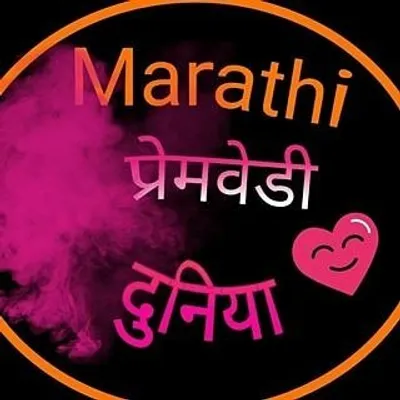 प्रेमवेडी_दुनिया😍 profile