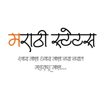 marathi status (1M) profile