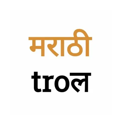 Marathi_Trolls_ 500k 😎🔥