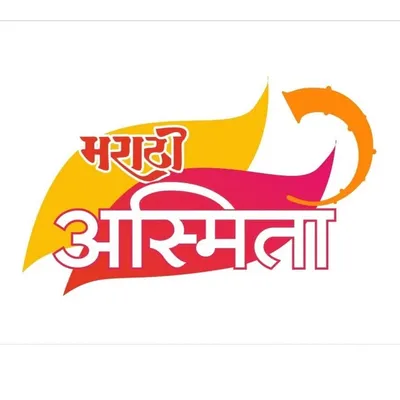 मराठी अस्मिता Marathi Asmita