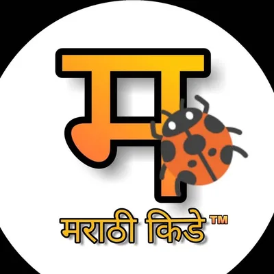 मराठी किडे ™🐞 56K+ profile