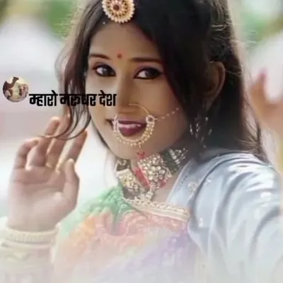 🙏🙏!!मारवाड़ी संस्कृति!!🙏🙏 profile