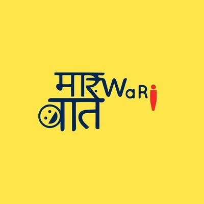 Marwari बातें profile