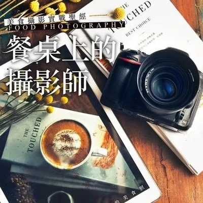 餐桌上的攝影師 | 食物攝影 profile
