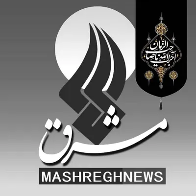 مشرق نیوز | MashreghNews profile