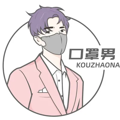 口罩男 profile