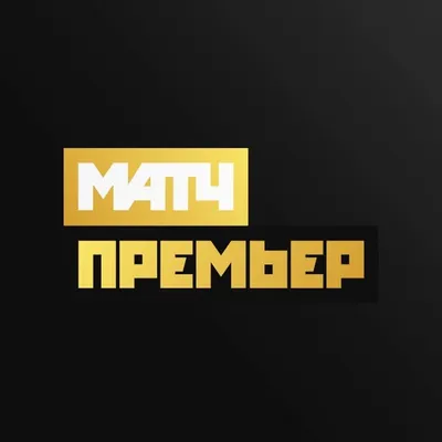 МАТЧ ПРЕМЬЕР profile
