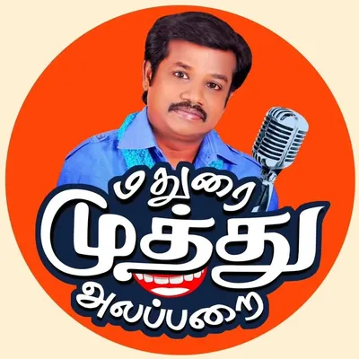 Muthu Ramasamy profile