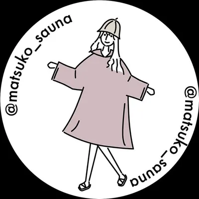 まつ子 誰よりも詳しいサウナ情報をお届け🌿🧖♀️ profile
