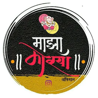 •||माझा मोरया ऑफिशियल||• profile