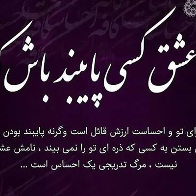 تنهام تنها دركم كن profile