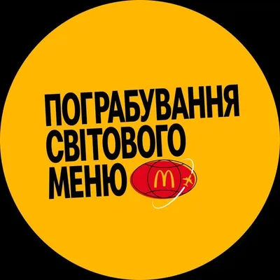 McDonald's Ukraine profile