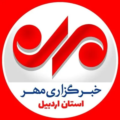خبرگزاری مهر | استان اردبیل profile