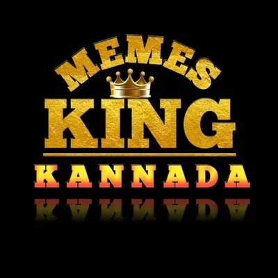 ಮೀಮ್ಸ್ ಕಿಂಗ್ ಕನ್ನಡ profile