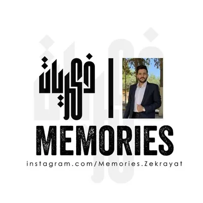 Memories | ذكريات profile