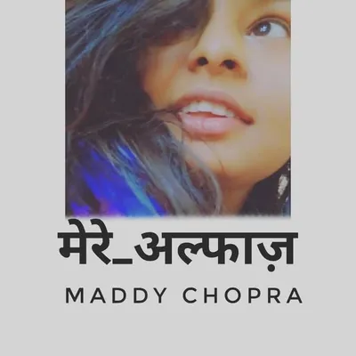 मेरे अल्फाज़ ❣ profile
