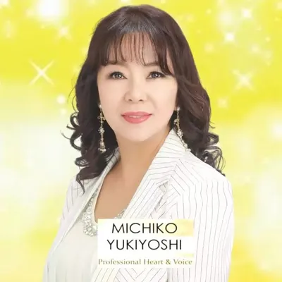 幸慶 美智子 profile