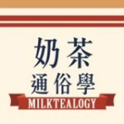 奶茶通俗學™ | Milktealogy™ profile