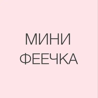 Школьная форма▫️Детская одежда▫️Нарядные платья profile