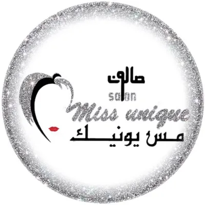 صالون مس يونيك و خدمة منازل profile