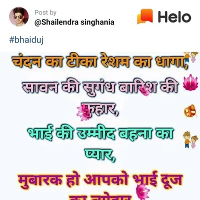 miss chandu ki chandni profile