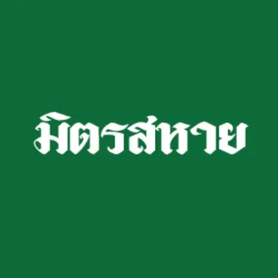 มิตรสหาย profile