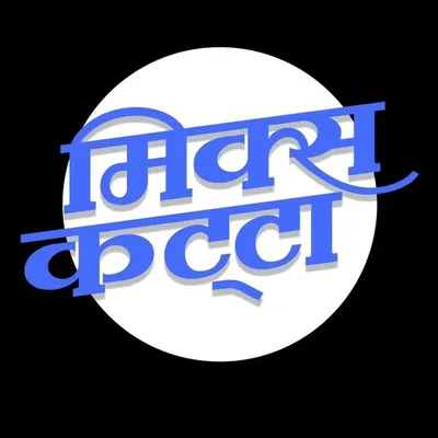 पुणेरी मिक्स कट्टा 😍🔥 profile