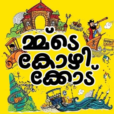 KOZHIKODE | CALICUT|കോഴിക്കോട് profile