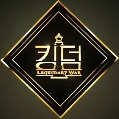 Mnet Kingdom Legendary War ⚔️ profile