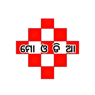 ମୋ ଓଡ଼ିଆ 💠 profile