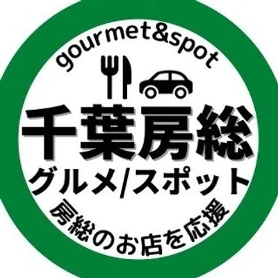 千葉房総グルメネット|ちば外房•内房グルメ&観光 profile