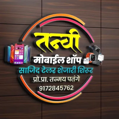 TANVI MOBILE SHOP SHIRUR profile