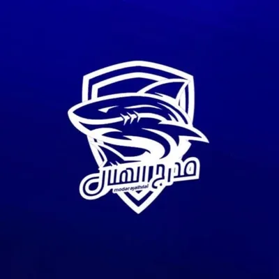 مدرج الهلال profile